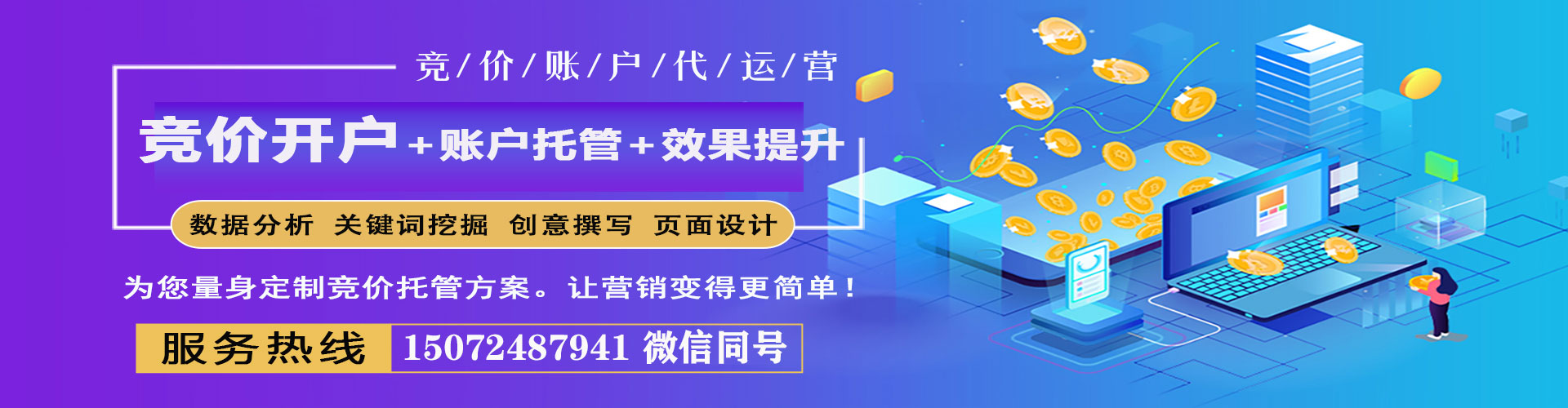 汕头推广开户